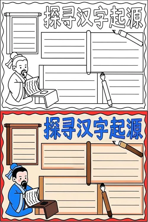 汉字的历史由来-汉字起源