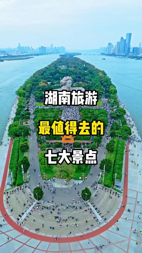 湖南旅游景点免费政策-湖南景点免票政策