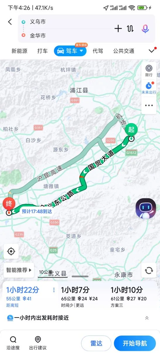 义乌到杭州多少公里啊_2