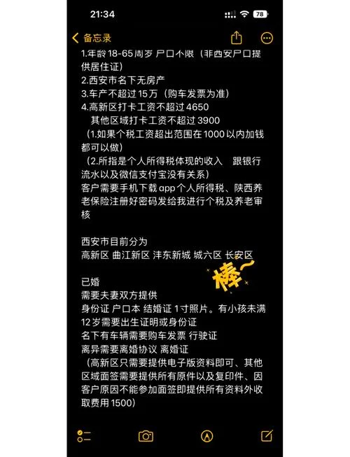 公租房的申请条件西安_2