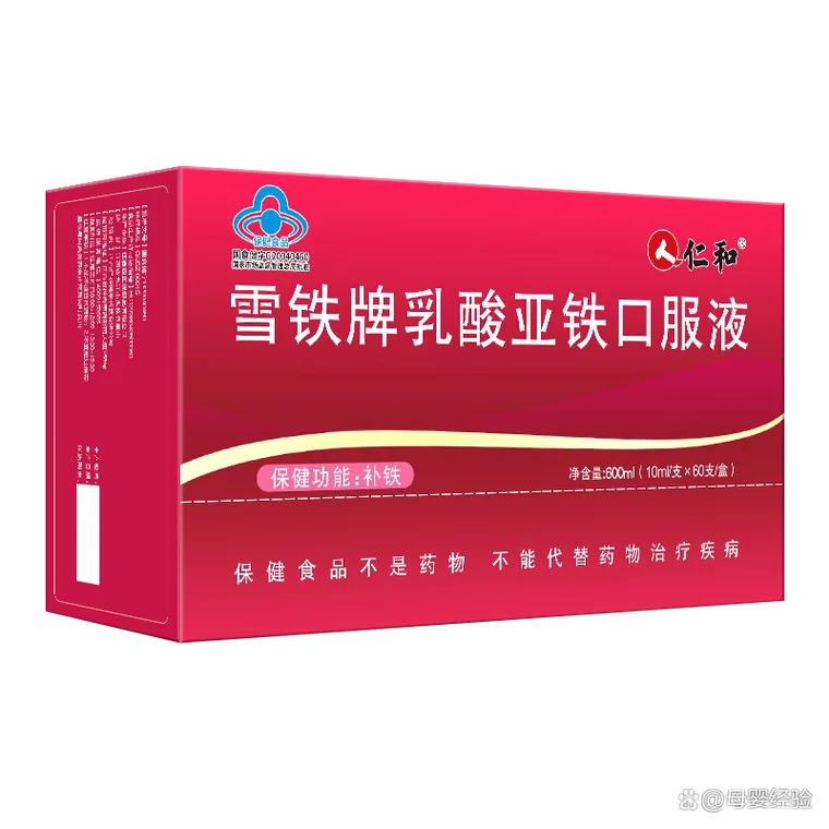 小孩子补铁哪个牌子好-补铁品牌推荐