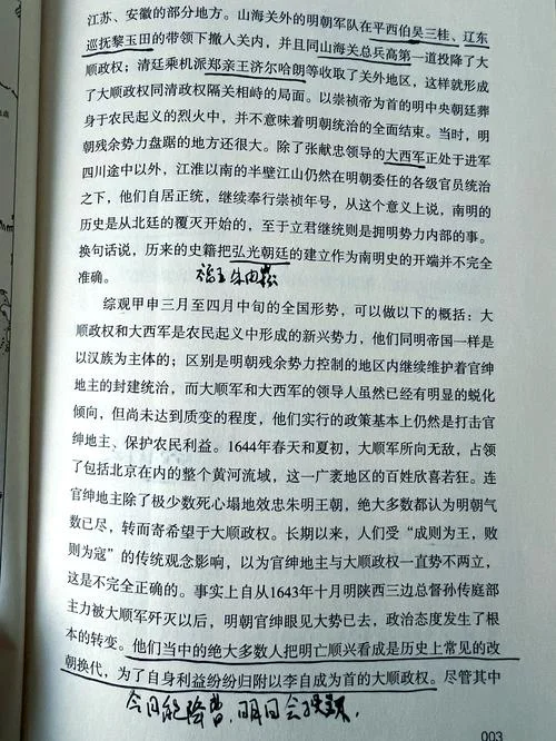回顾中外重大历史事件读后感_1