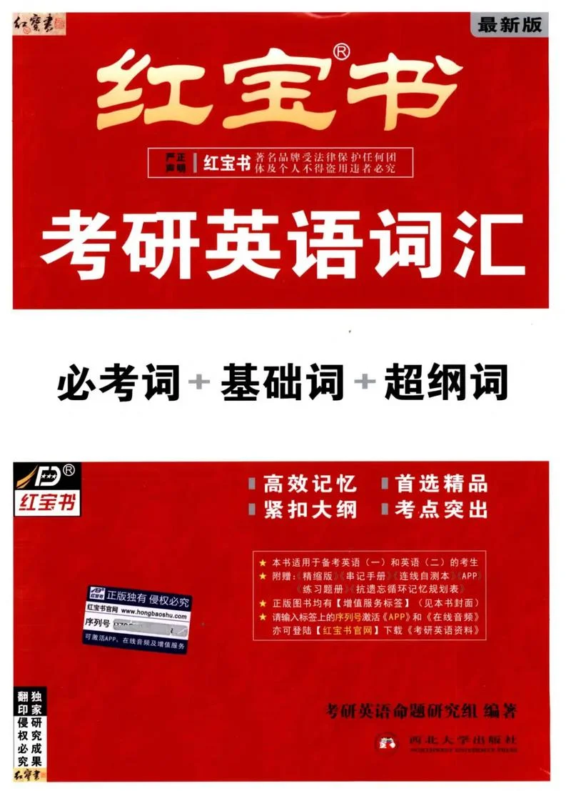 2018考研英语一_1