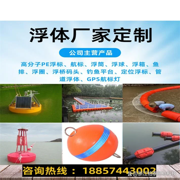 水上浮筒多少钱一个平方_1
