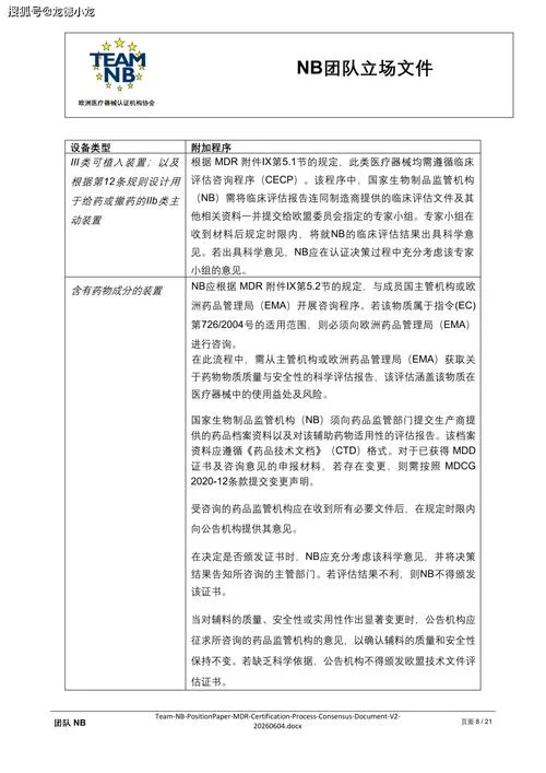 mdr认证的重点及难点-mdr 认证 重点难点