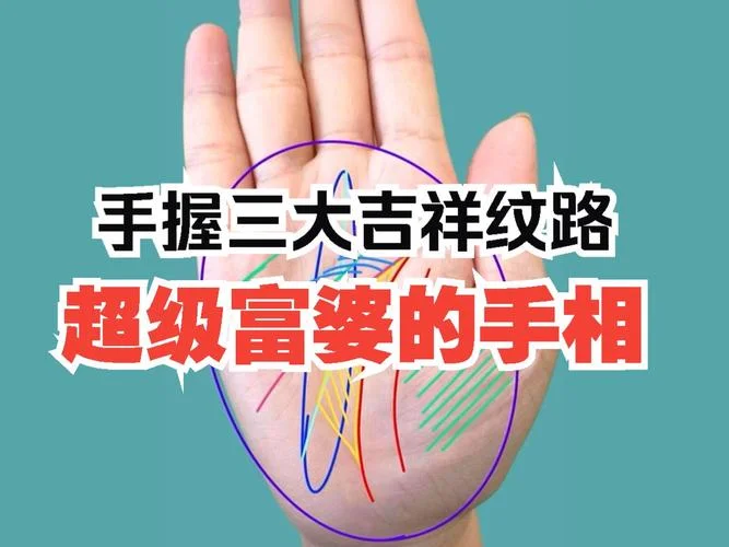 嫁名人的手相_1