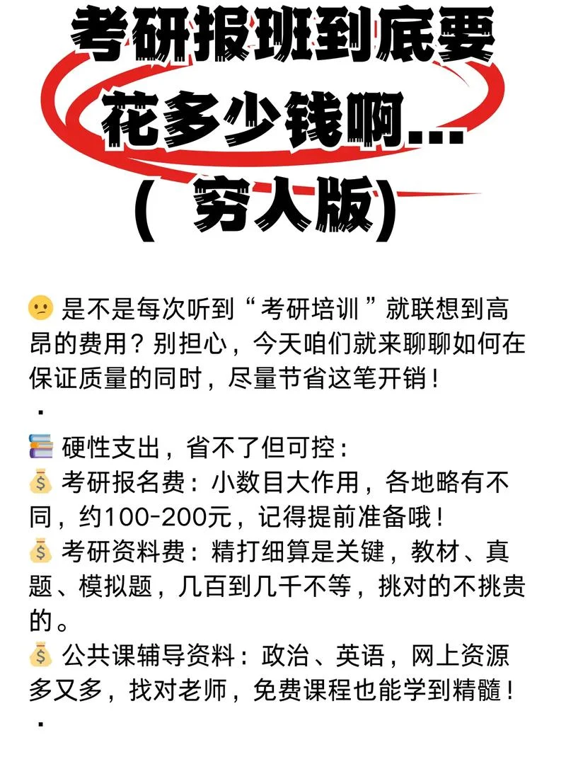 分享考研资料有钱-分享资料赚大钱