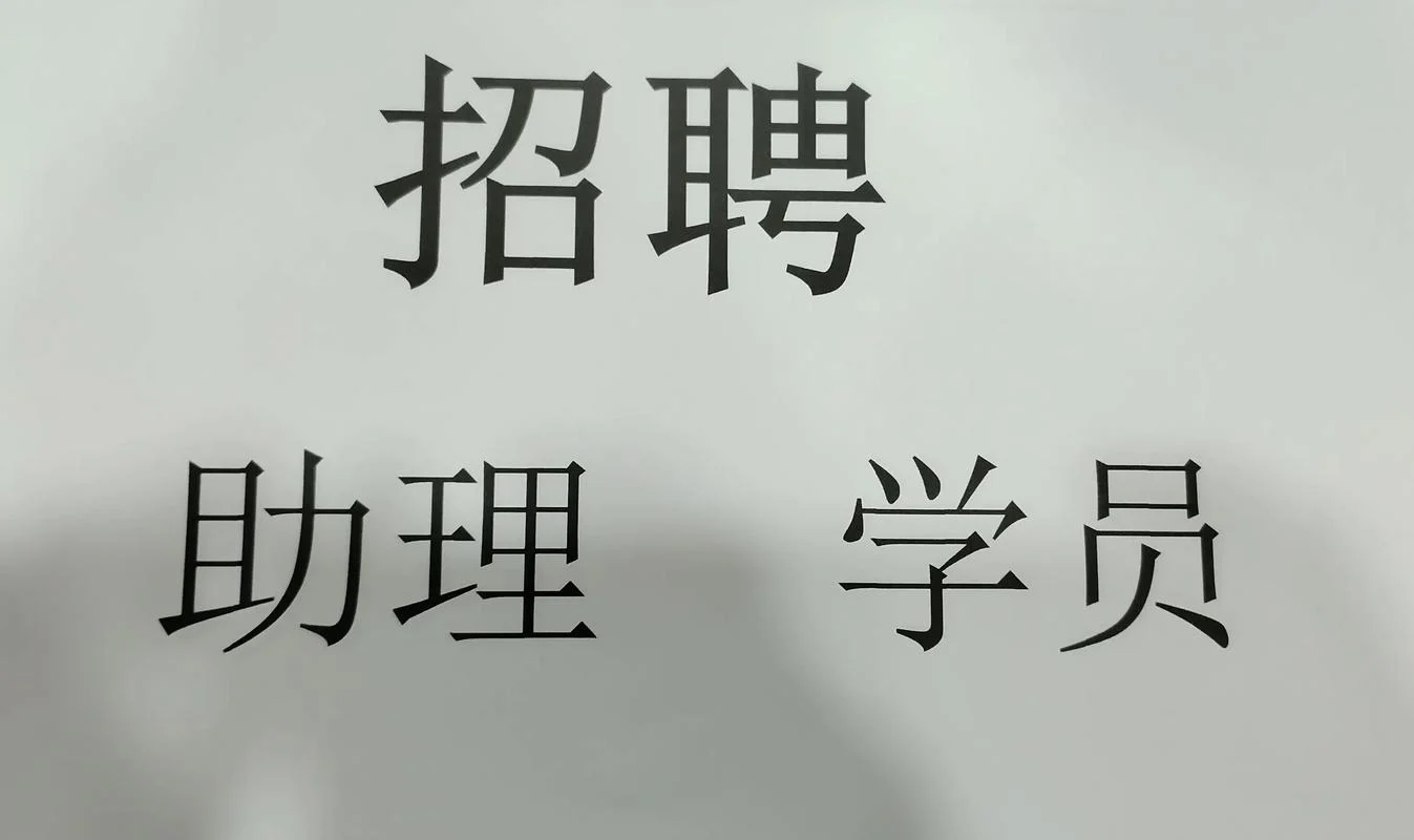兼职艺考老师招聘_1