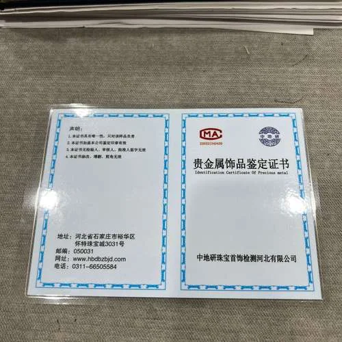 怎么样查中国黄金证书_2