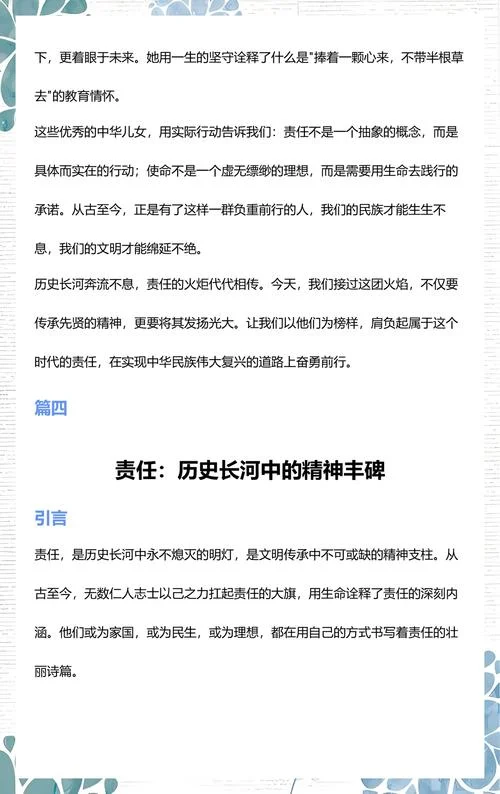 学习历史的意义议论文-学历史之意义