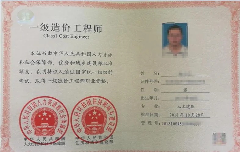 一级造价师2022-一级造价师 2022