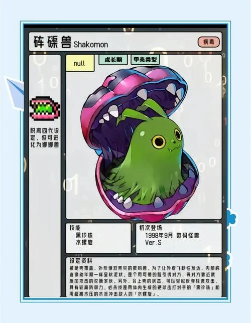 机车兽角色出处_2