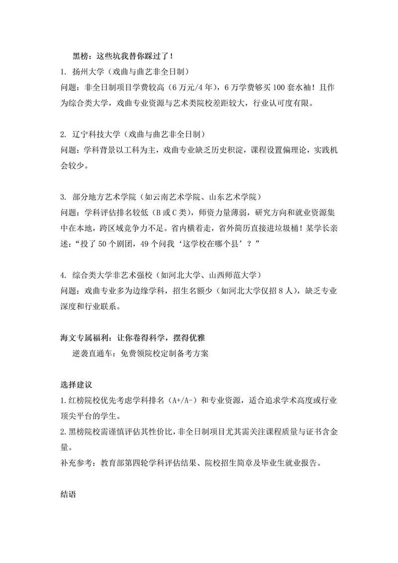 2022曲艺考研_1