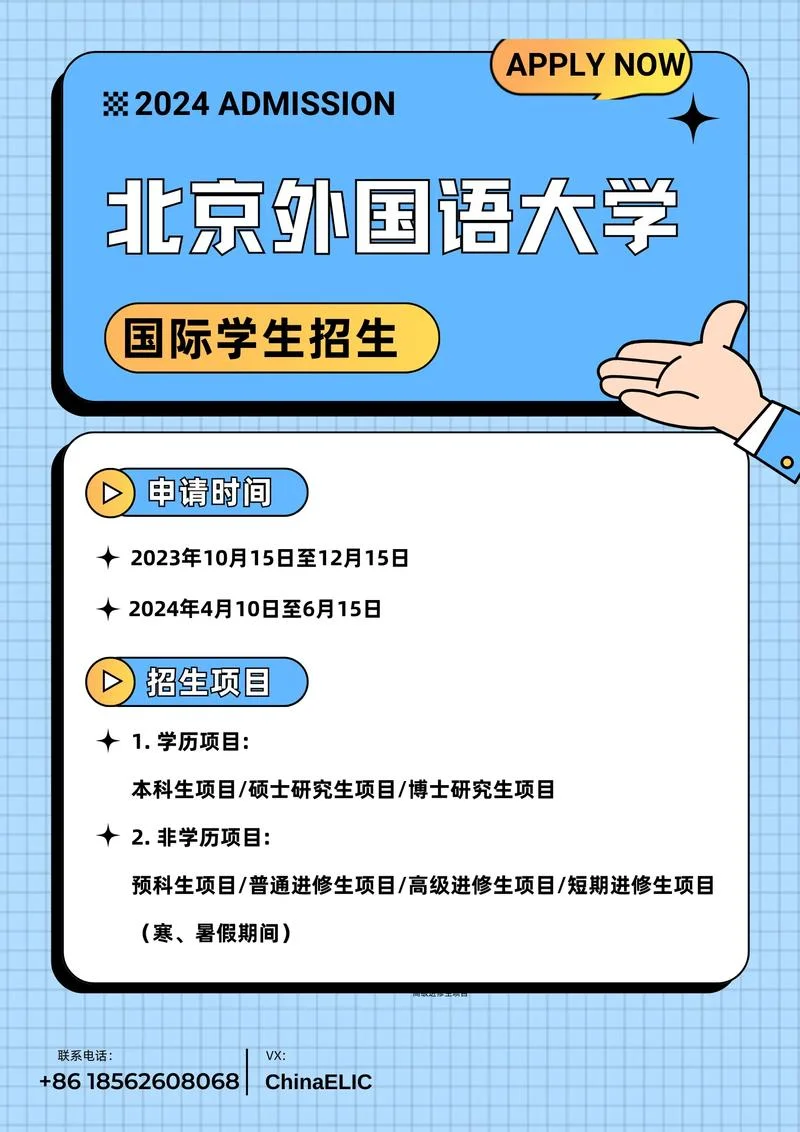 北外留学档案-北外档案查询指南