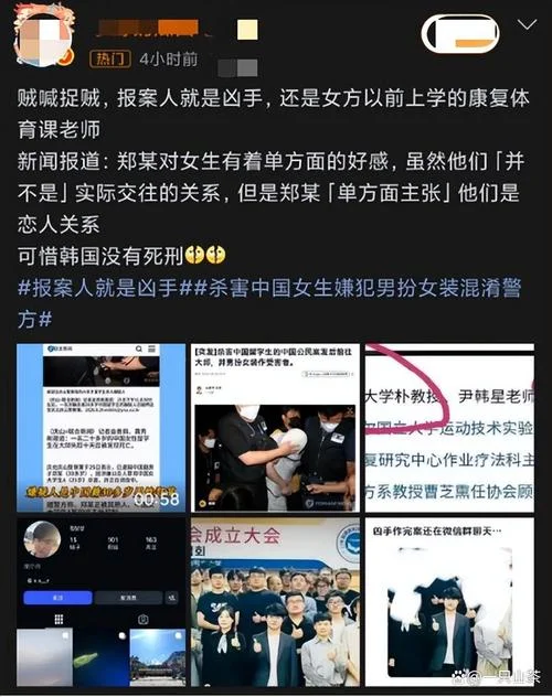 中国留学生在韩遭嫌-中国留学生在韩被歧视