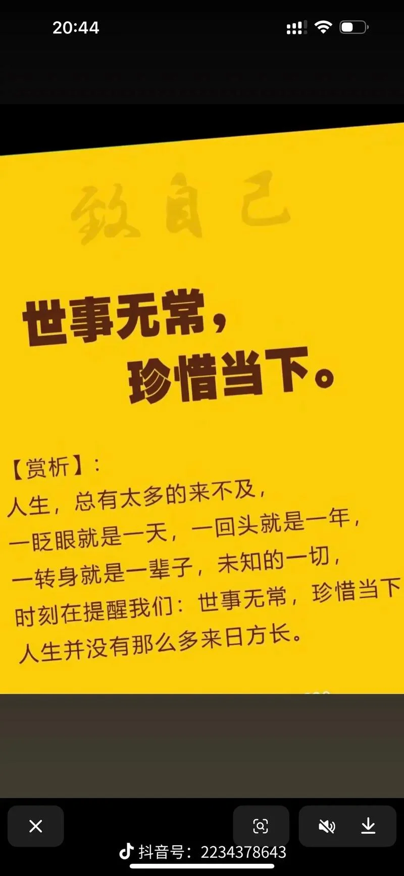 昨天今天明天生活感悟_1