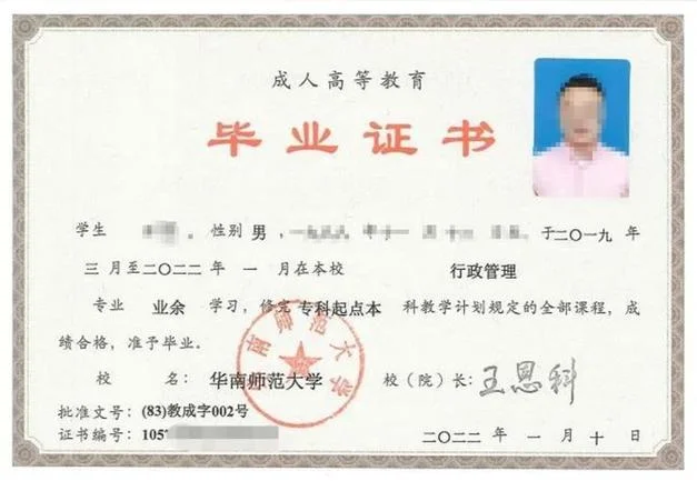 成考学历证书查询网址_2