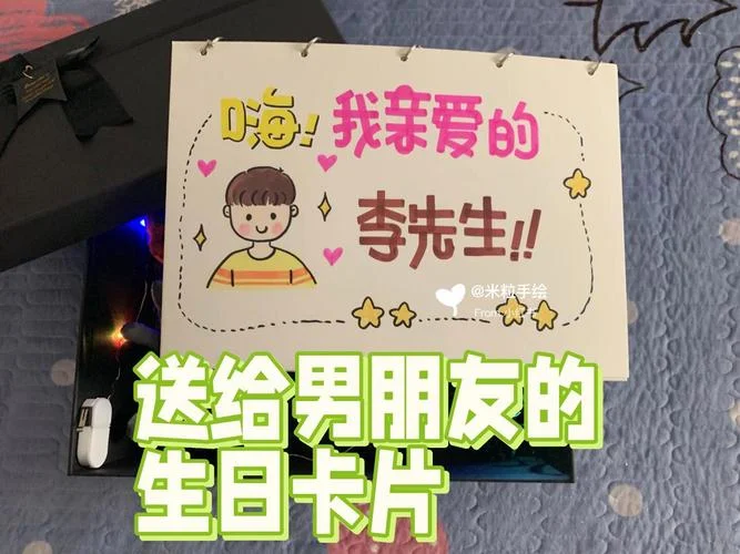 送老公礼物贺卡说什么_1