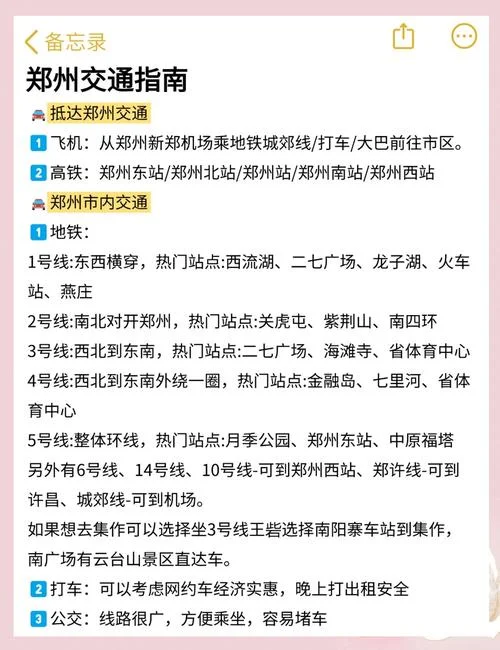 北京到郑州有多少公里-北京至郑州距离