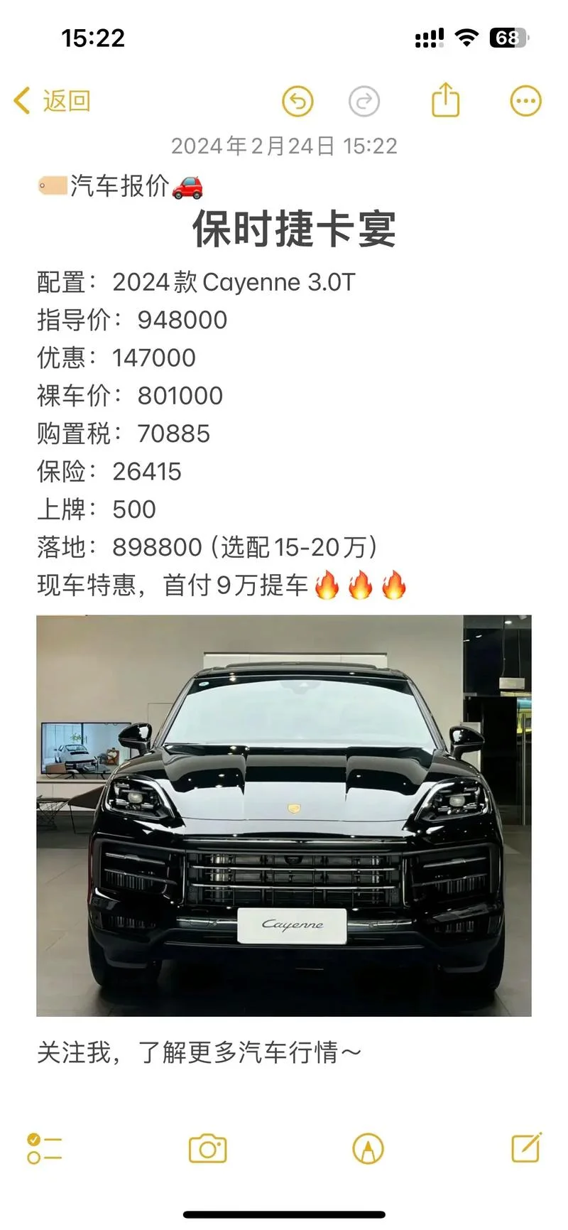 为什么很多人买卡宴_1