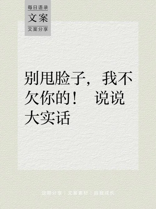 脸皮厚下一句怎么说_2