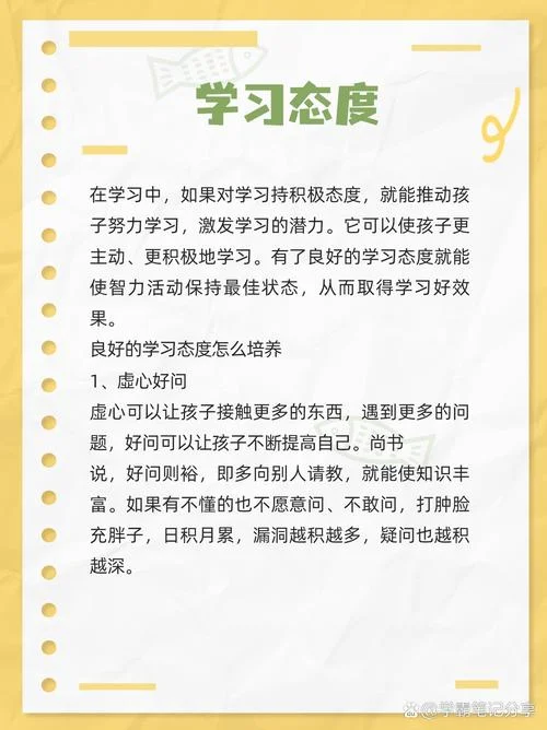 提高学生的学习成绩_1