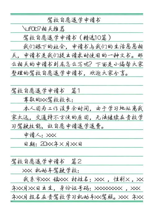学车感悟怎么写_1