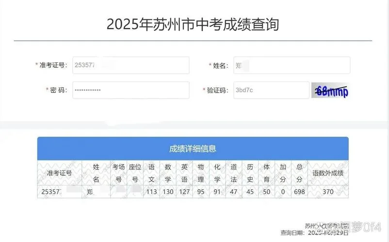 江阴中考成绩如何查询_1