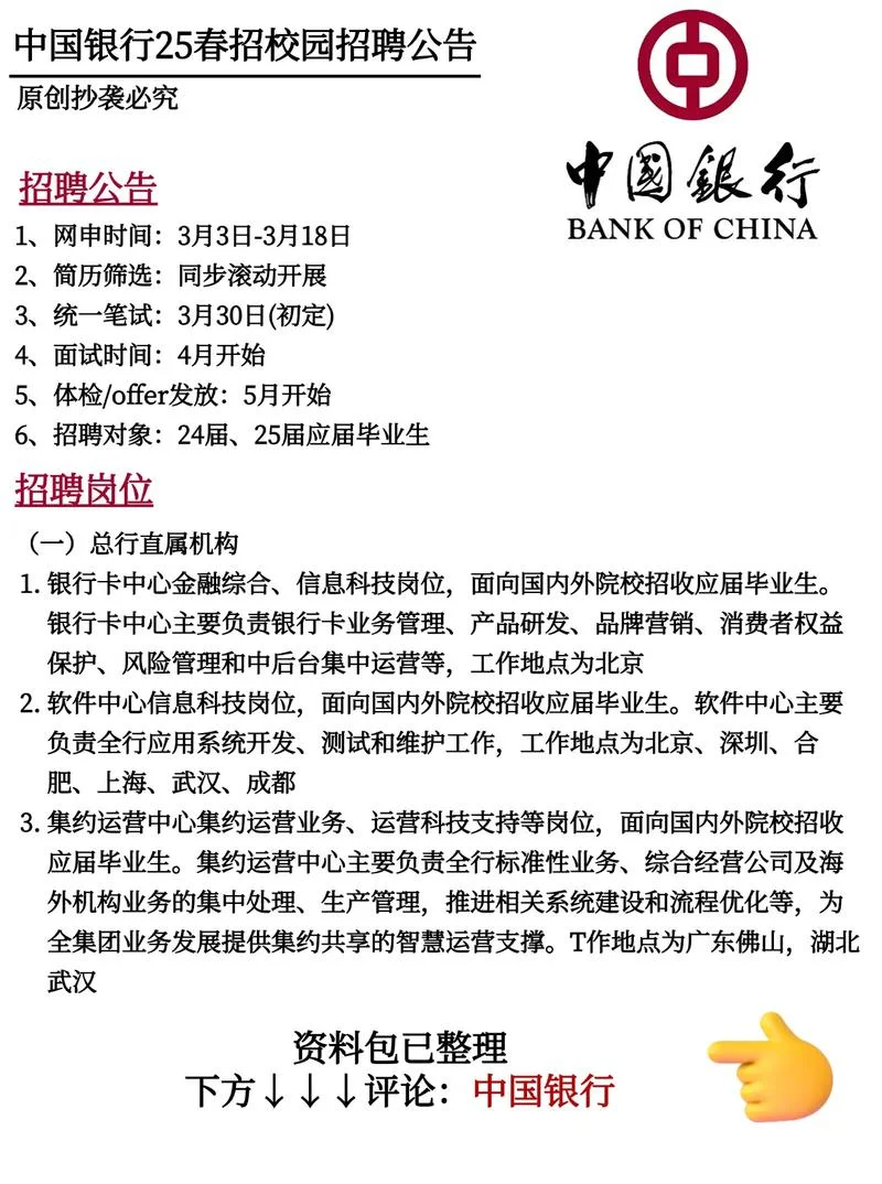 留学机构招聘信息最新_1