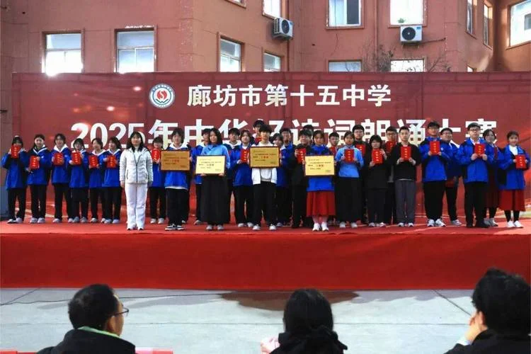 廊坊市第十五中学校长_2