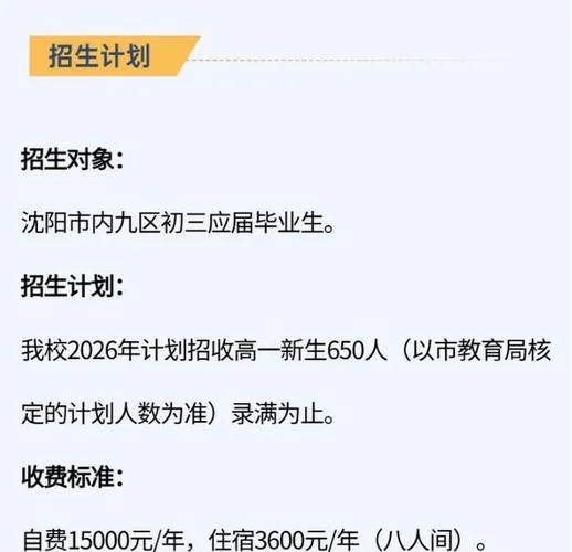 沈阳三校报考条件_1