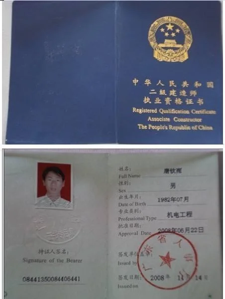 中专可以报考二级建造师-中专报考二建