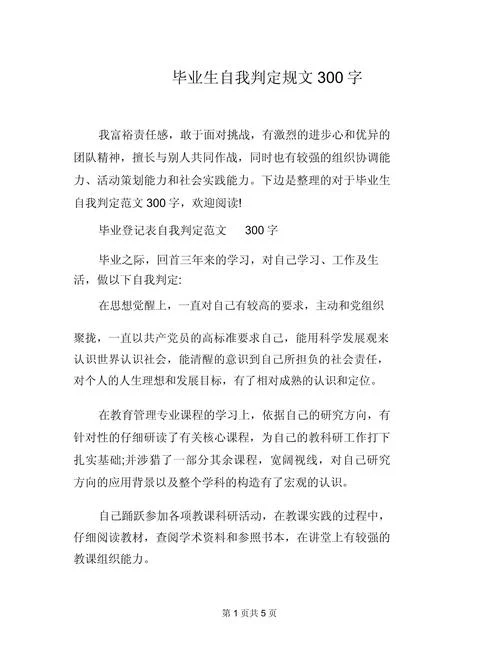 大学感悟300字-大学感悟三十字