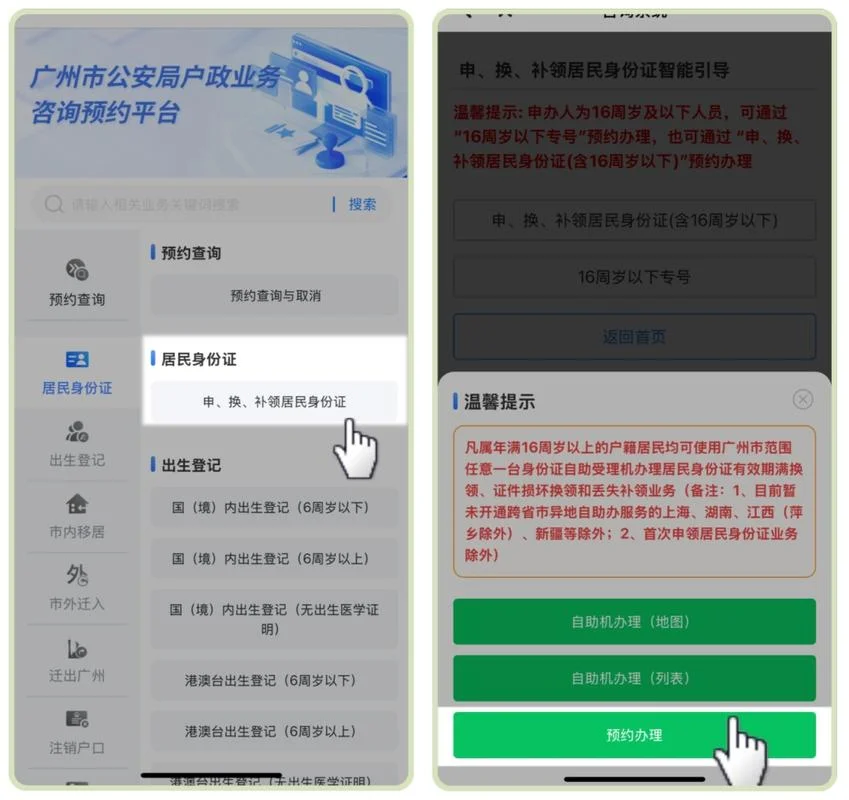 身份证地址怎么查_2