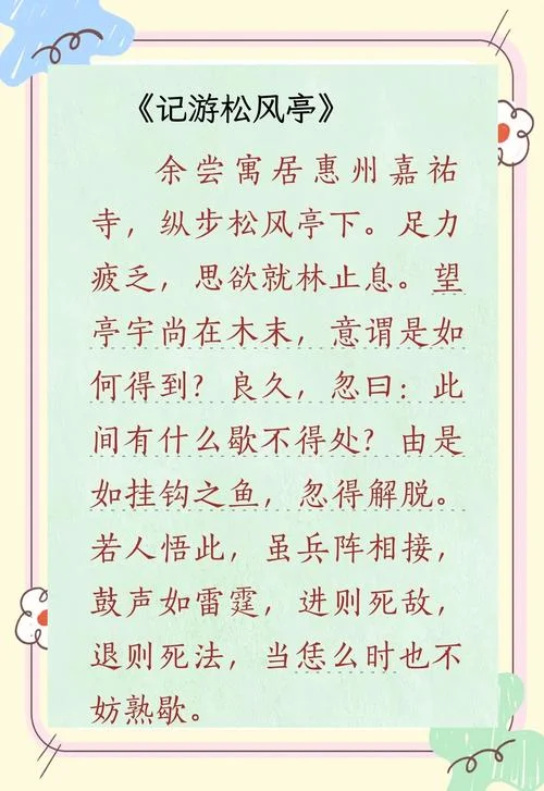 歇即是菩提出处_1
