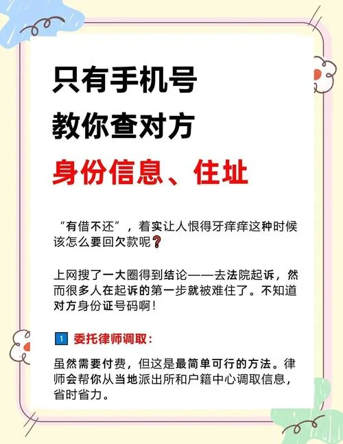 手机如何查手机号实名-