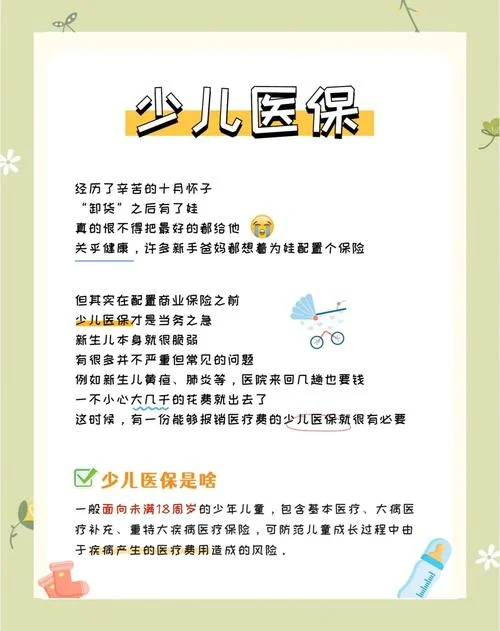 6个月宝宝买什么保险好_1