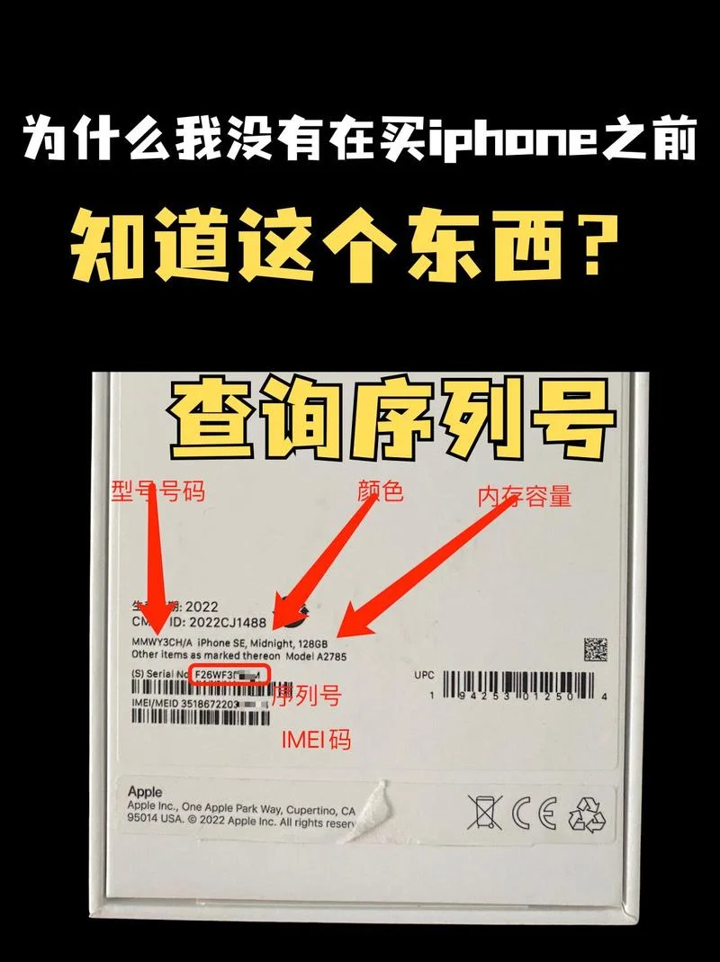 如何查苹果序列号_1