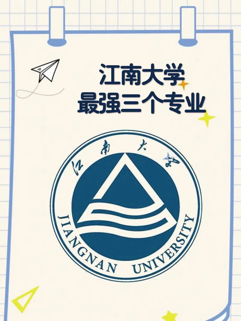 江南大学艺术类_1
