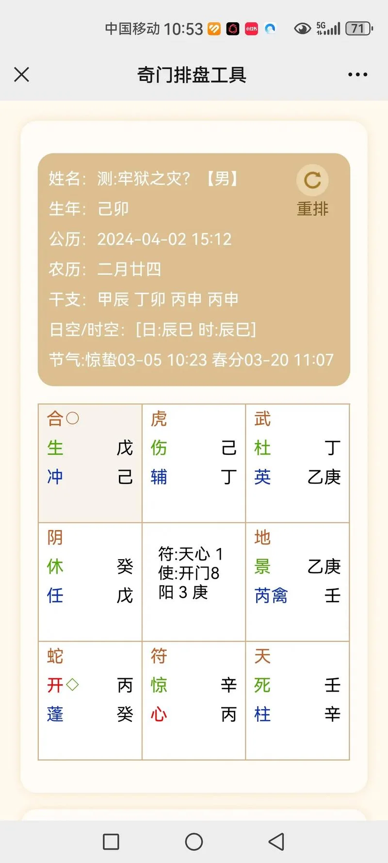 丁亥是哪年_1