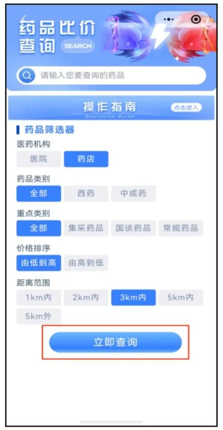 如何查制药公司_2