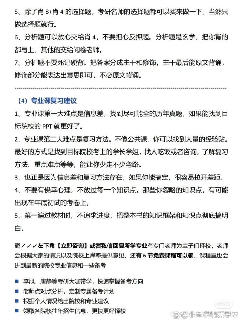 管理类考研英语一还是二-考研管理类考英一还是二