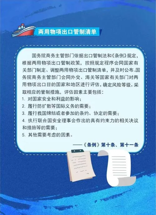 什么是管制权_1