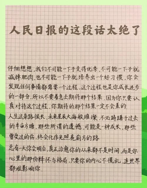 个人日报成长感悟-个人日报感悟总结