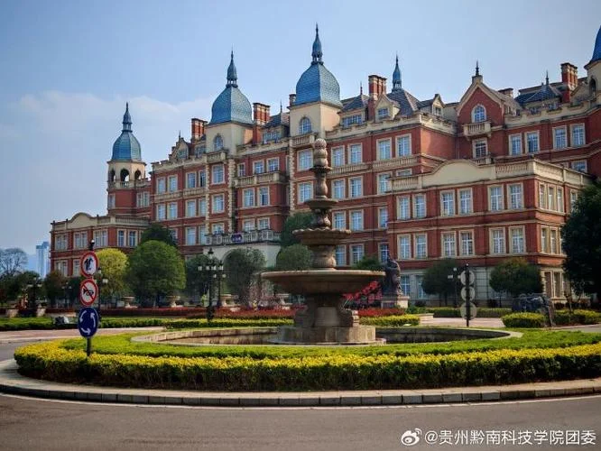 贵州黔南科技学院_1