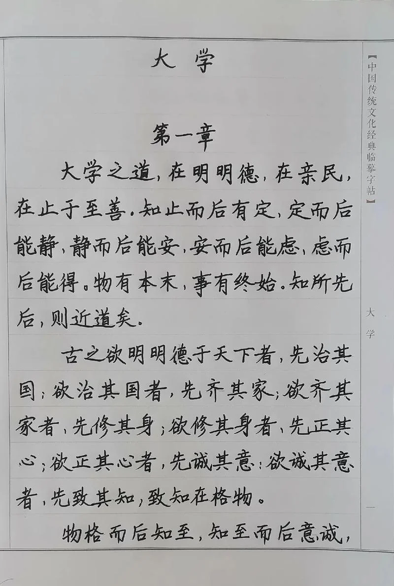 中庸个人生感悟_2