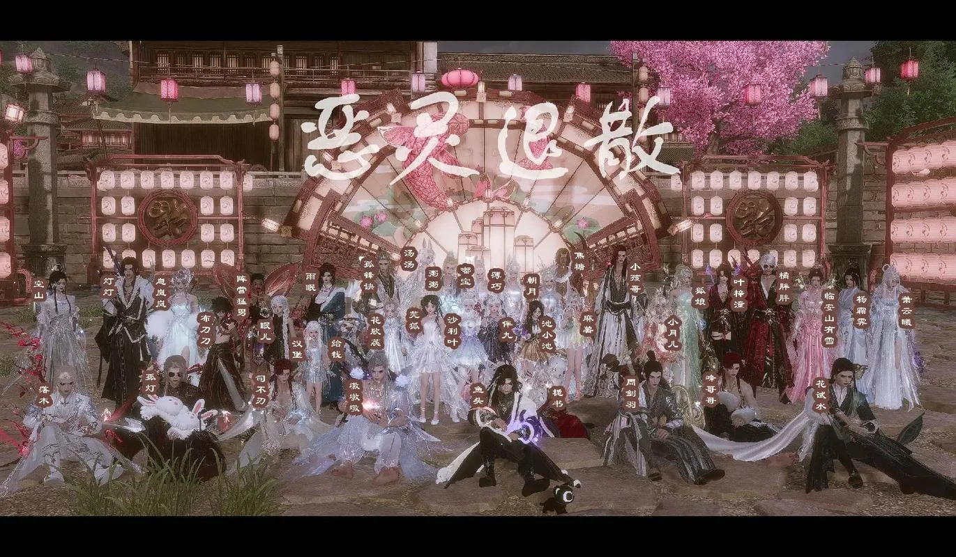 恶灵退散下一句_1
