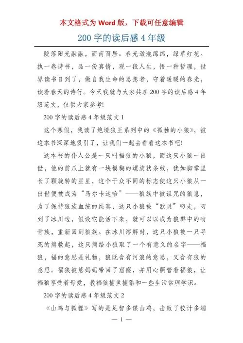 樊登心态读后感200字-樊登心态读后感