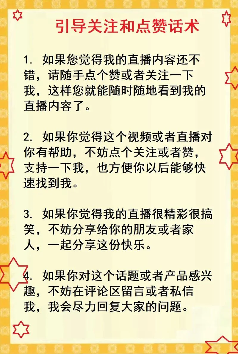 主播推荐怎么写_2