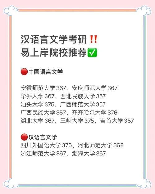 汉语言考研难吗_1